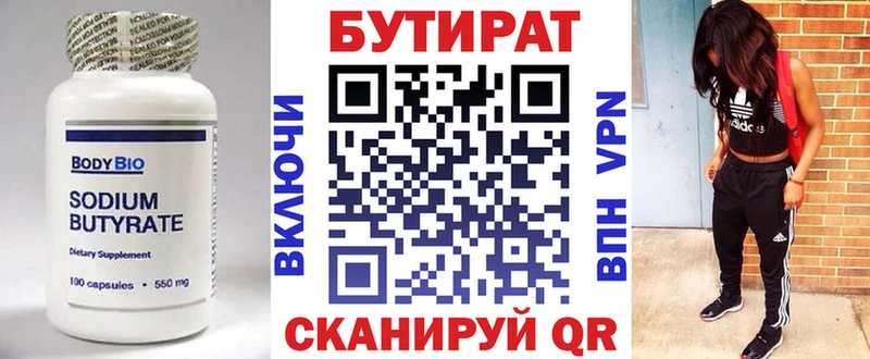 blacksprut tor  Алексеевка  БУТИРАТ вода  купить  цена 