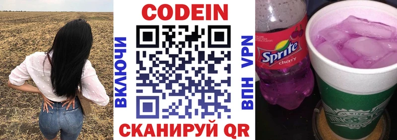 кракен как войти  Алексеевка  Codein напиток Lean (лин) 