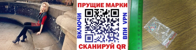 Наркотические марки 1500мкг  Алексеевка 